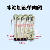 HS-110 liquid filling valve thickened one-way valve refrigerator gas nozzle lengthened refrigerator quick connector liquid filling needle valve one-way valve