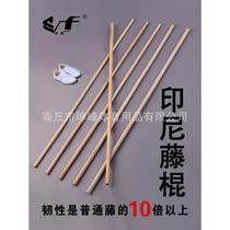 Kunfeng rattan stick martial arts stick wooden stick rattan stick Shaolin Qigong eyebrow stick Tai Chi short stick gun stick Wing Chun long stick