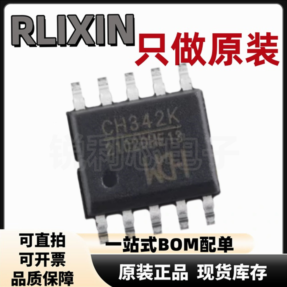 CH342K ESSOP-10芯片深度解析：双串口USB转UART的物理层设计真相_芯片_淘宝数码网