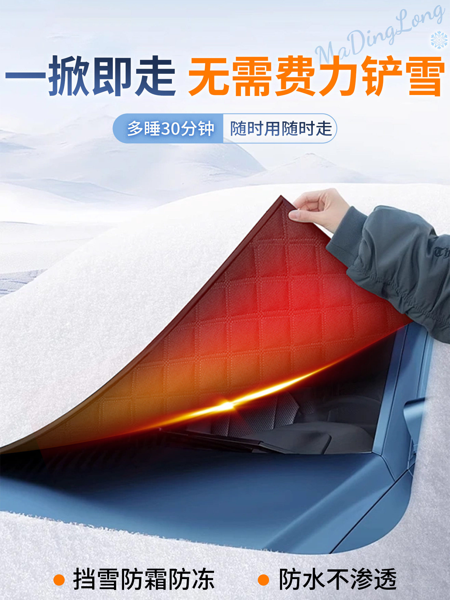 Leapmotor T03 Car Snow Cover, Front Windshield Frost and Freeze Protection Cover, Snow and Wind Protection Cover, Car Cover