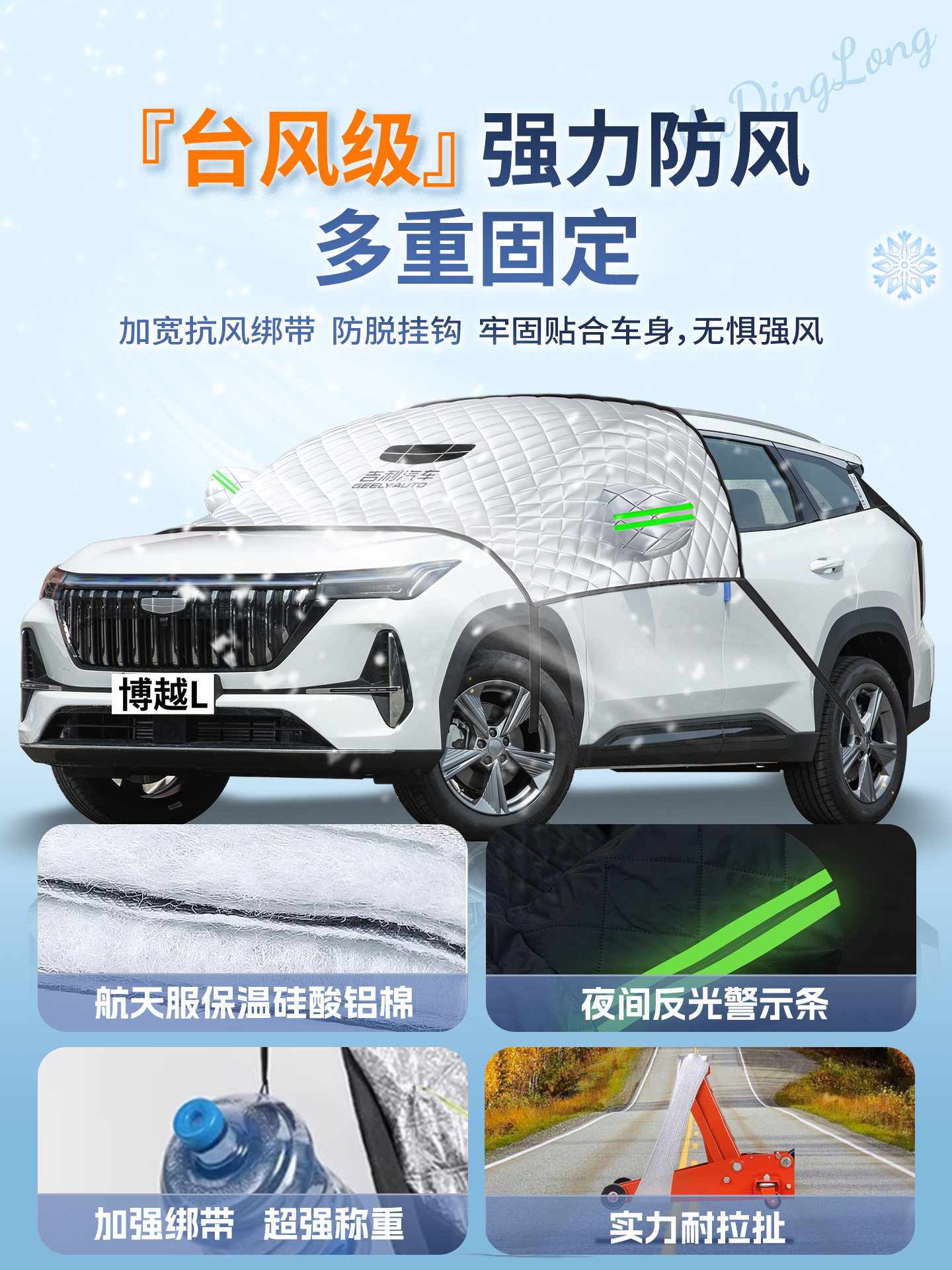 Geely Boyue L Snow Cover for the Fourth Generation Car Windshield, Snow Protection Cover, Windshield Anti-Freeze Car Cover Pro