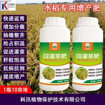 Special booting and grain-filling foliage fertilizer for rice greening tillering expansion yield increase medium and trace elements flying control foliage