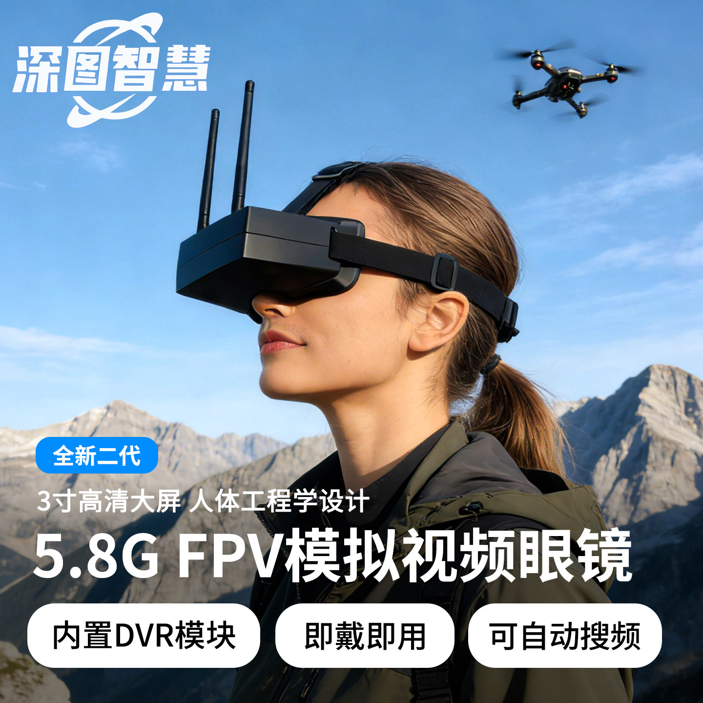 FPV-очки Shengtu Zhahui 5.8G стандарт