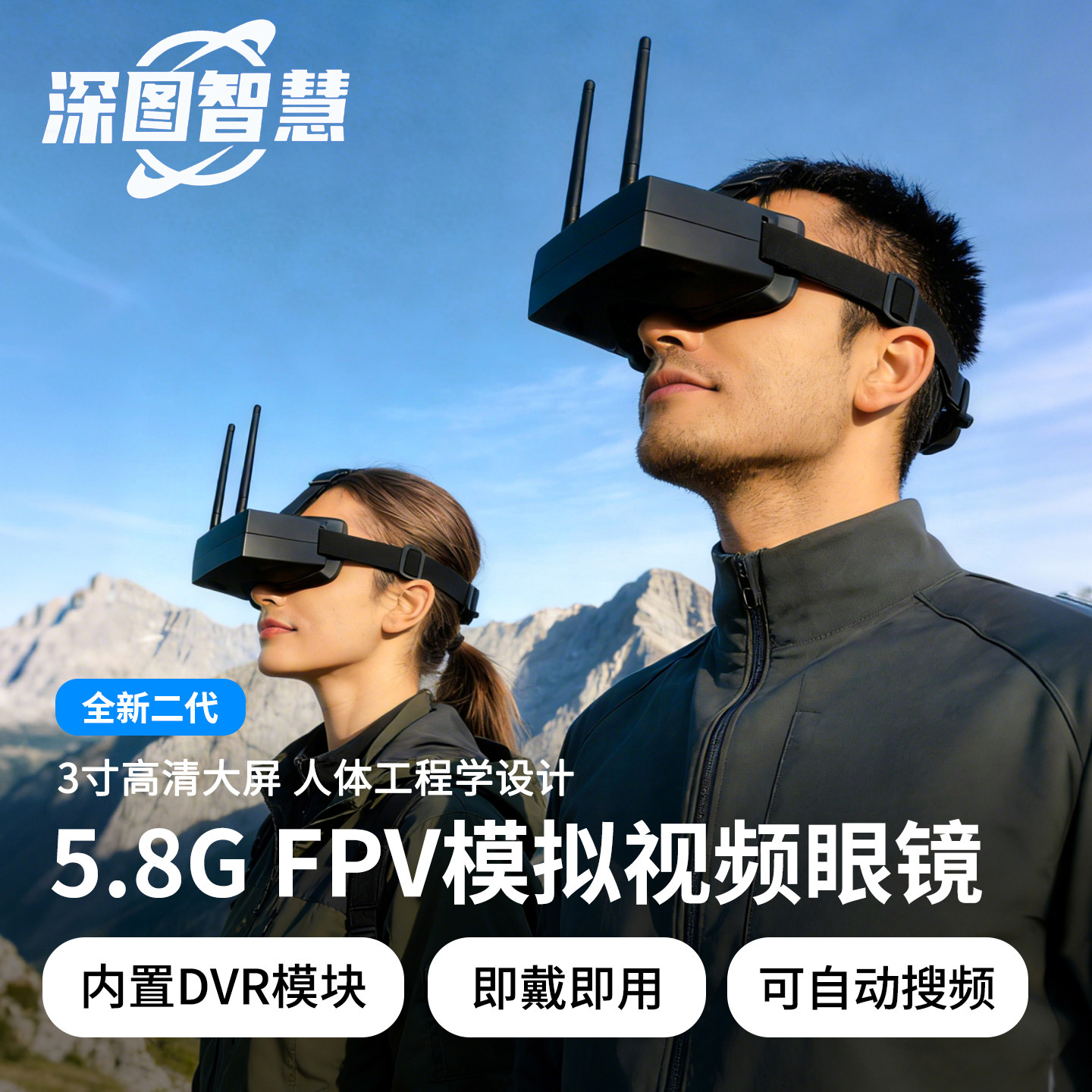 FPV-очки Shengtu Zhahui 5.8G стандарт
