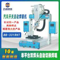 Automobile switch automatic soldering machine fully automatic intelligent tin adding spot welding drag soldering double head automatic switching soldering machine
