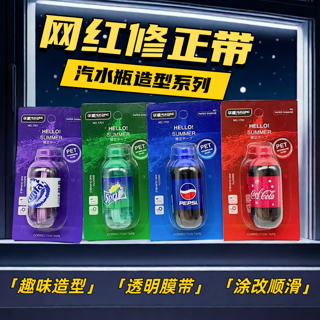 Internet celebrity soda style correction belt cute