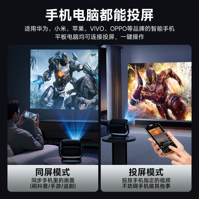 [No Curtain Needed] Skyworth Xiaopai 2025 New Projector for Home Use, Ultra-High Definition, Bedroom Wall Projection, Mobile Screen Mirroring, Living Room Smart Home Theater, Small Dormitory Student Portable Projector