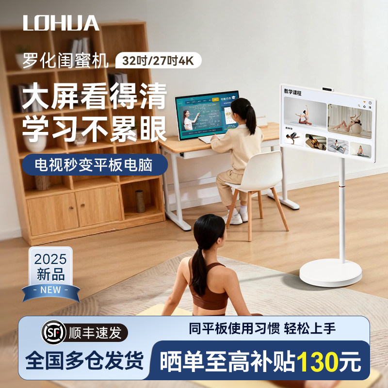 [новинка 2025 года в двойной форме] Luohua AI voice girlfriend machine монитор настольного компьютера с разрешением 4K, 27-дюймовый экран Xpress, большой планшетный компьютер с плоским экраном, съемный телевизор с диагональю 32 дюйма Изображение 1