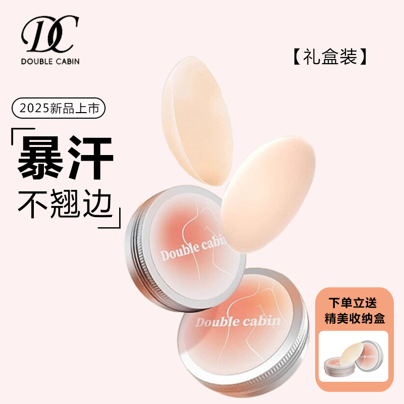 【9.9 Trial Pack】Doublecabin Women's Anti-Exposure Invisible Anti-Bump Silicone Breast Pads for Small Busts 【9.9 Trial Pack】Doublecabin Women's Anti-Exposure Invisible Anti-Bump Silicone Breast Pads for Small Busts