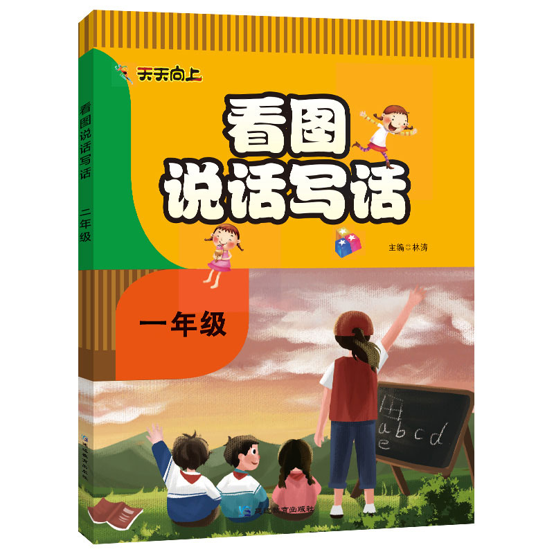 可签到！小学看图说话写话专项训练