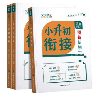 小升初衔接突破强化训练满分答题公式技巧阅读理解专项训练书28个核心考点吃透小学语文阅读重难点玩转几何思维训练扫码视频讲解