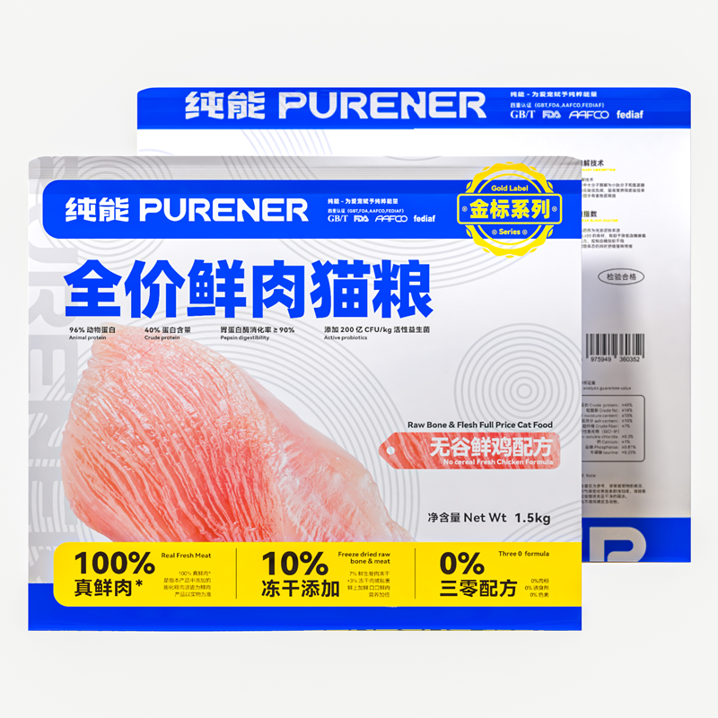 PURENER纯能猫粮1.5kg全价无谷鲜肉猫粮鸡肉配方成猫幼猫咪猫主粮