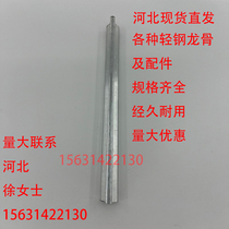 Hook up square pass keel aluminum buckle plate ceiling A type curtain wall integrated ceiling pendant fastener a word peach heart keel 35 high