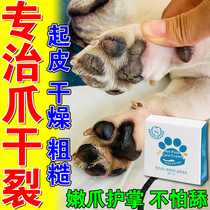 Pets Moisturizing Cream Dogs Sole Dry Cleft Paws Cream Balm Cream Can Lick more than Panda Mimi Mat Care Paws Cream