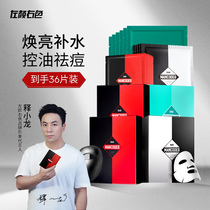 Left color and right color hydrating mask for men acne removal oil control blackhead removal pore cleaning mask skin care products