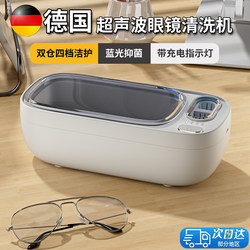 Ultrasonic glasses washing machine For Home jewelry denture set cleaning machine contact lens large capacity automatic cleaning jewelry
