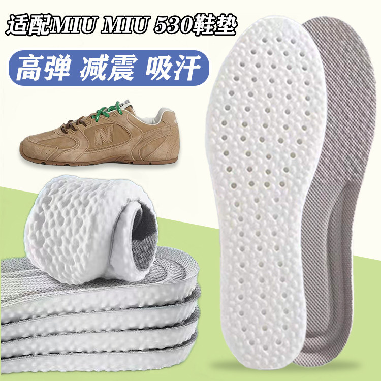 Suitable for New Balance X Miu Miu Nb530 Insoles, Shock-Absorbing, Sweat-Absorbing New Balance Insoles