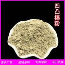 Manufacturer supplies attapulgite palygorskite powder for papermaking coating thickening attapulgite powder for decolorization and adsorption