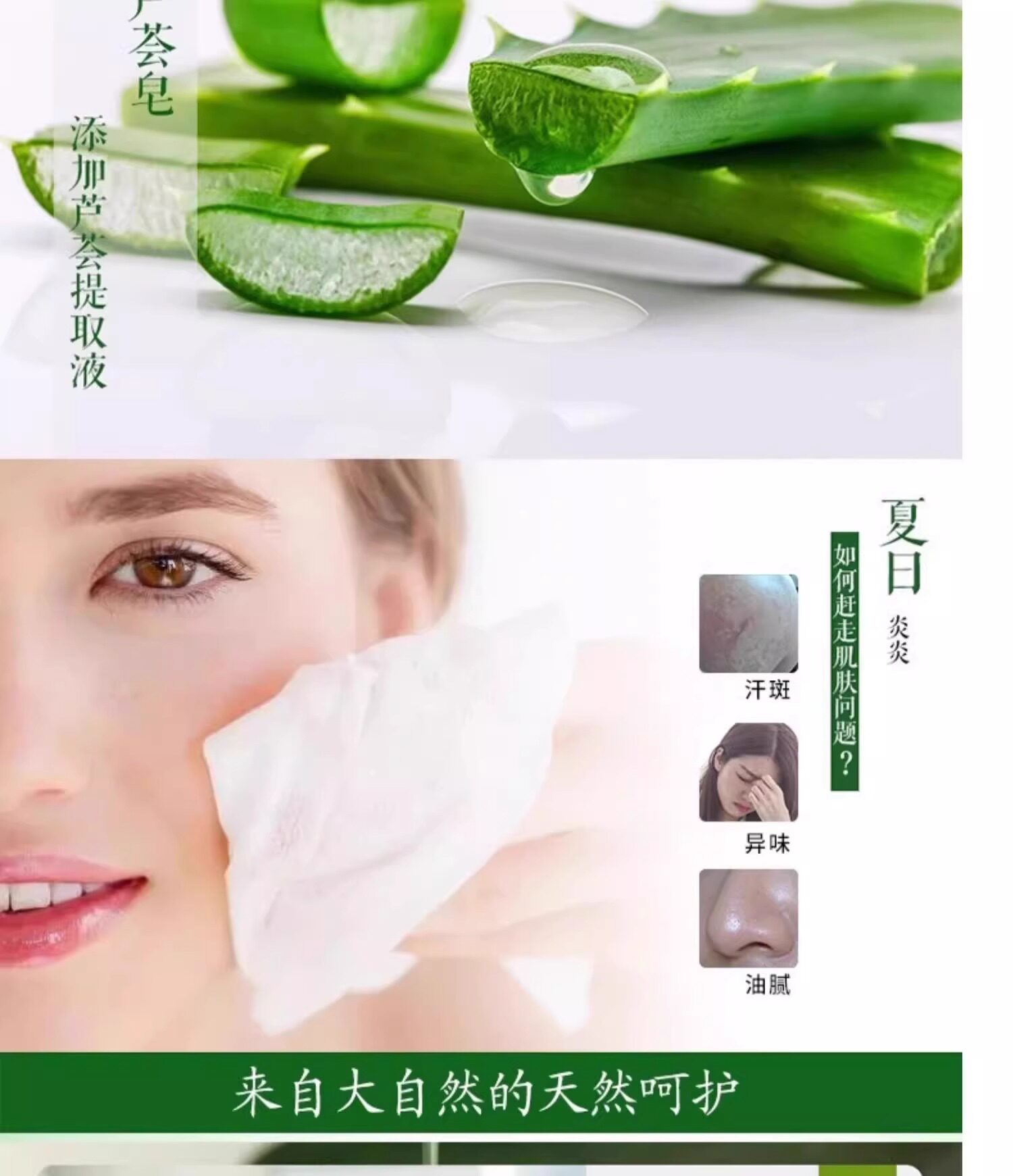 安享好物 安享B级香皂-上海芦荟皂 行标