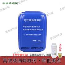 Diesel depressant anticoagulant one kilogram antifreeze retarder anti-solidification winter additive five kilograms