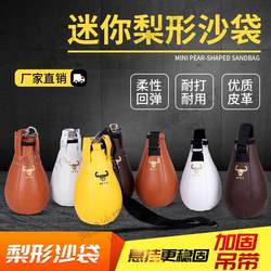 Boxing Small Sandbag Flash Hide-And-Shaped Pear-Shaped Sandbag Horizontal Bar Hanging Training Equipment Boxing Reaction Ball Hanging 11