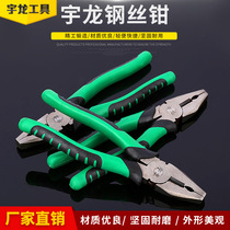 Yulong pure steel 8-inch multi-functional wire pliers labor-saving vise industrial-grade hand pliers flat-nose pliers