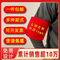 Customized waterproof and anti-fading armbands for volunteer patrol duty safety officer red armbands custom-made