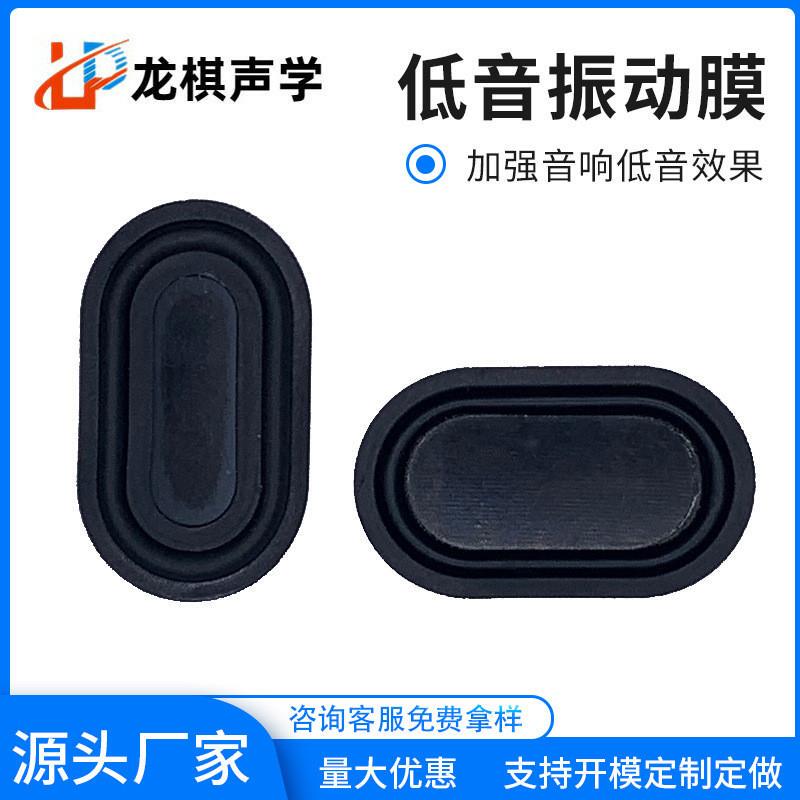 Suitable for 5030 Bass Vibration Membrane Vibration Plate Speaker Auxiliary Vibration Plate Cone Block Mid-Low Frequency Heavy Bass Suitable for 5030 Bass Vibration Membrane Vibration Plate Speaker Auxiliary Vibration Plate Cone Block Mid-Low Frequency Heavy Bass