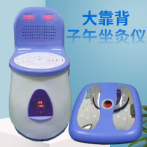 Household warm moxibustion instrument smokeless sitting moxibustion foot therapy stool sitting moxibustion instrument health instrument red light large backrest meridian sitting moxibustion instrument