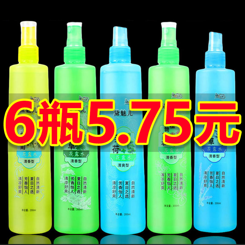 Flower Water Anti-Itch Mosquito Repellent with Long-Lasting Fragrance, Summer Mosquito Repellent Spray, Refreshing and Cool, Suitable for Adults, Home Use, Light Fragrance Type Flower Water Anti-Itch Mosquito Repellent with Long-Lasting Fragrance, Summer Mosquito Repellent Spray, Refreshing and Cool, Suitable for Adults, Home Use, Light Fragrance Type