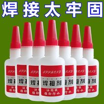Welding agent glue shoe repair tire repair multifunctional strong grease glue strong waterproof sticky metal ceramic and wood