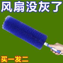 Electric fan cleaning artifact screen window cleaning anti-theft net dust removal brush dust brush bed sheet brush wall cloth piano dust brush