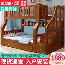 SITANDE childrens bed solid wood bunk bed double bunk bed double bed adult bunk bed