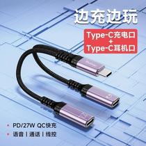 Adapter braided gold-plated durable Android protection adapter cable mobile phone cable three-in-one headset gift source call