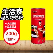 Special natural camphor anti-moth powder for living home solid wood flooring household composite flooring camphor wood block agent