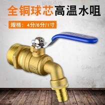 Drain valve geothermal 61 radiator {4 water distributor faucet hot water release inch split mouth heating water valve split door