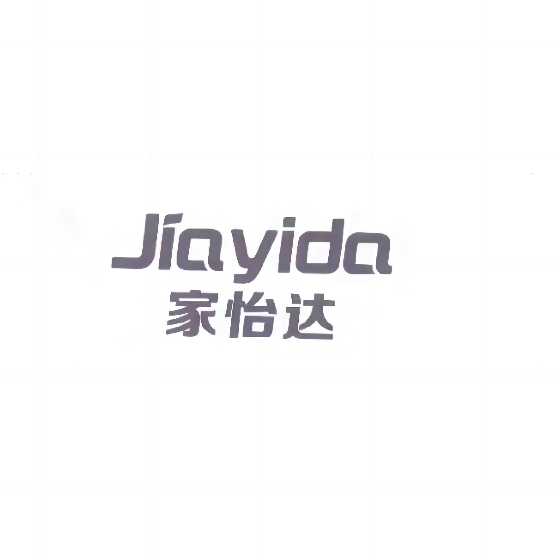 家怡达家居清洁
