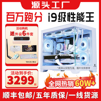 [No. 8] Red Dead Redemption Black God Wukong Gaming Desktop Computer Factory Direct Sale Ocean View Room E-Sports Host