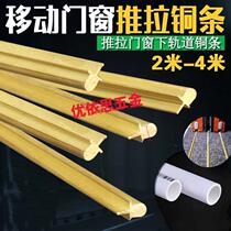 Mengyier ngyier sliding door and window all copper sliding door lower track copper strip track solid pure brass slide