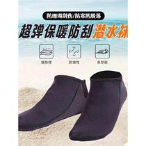Diving socks snorkeling socks adult quick-drying socks anti-scratch swimming socks anti-slip Thai beach socks couple socks