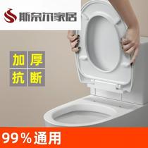 Universal white toilet cover white bathroom toilet plug-in cover thickened adaptable easy-to-install u-shaped v-shaped