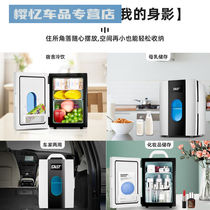 Car Mini Refrigerator Car Home Dual-Purpose Breast Milk Cosmetics Small Student Dormitory Single Refrigerator 10L Stable
