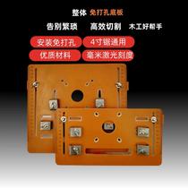 4-inch cutting machine base plate cutting artifact inverted triangle ruler woodworking high-precision decoration base bakelite backer