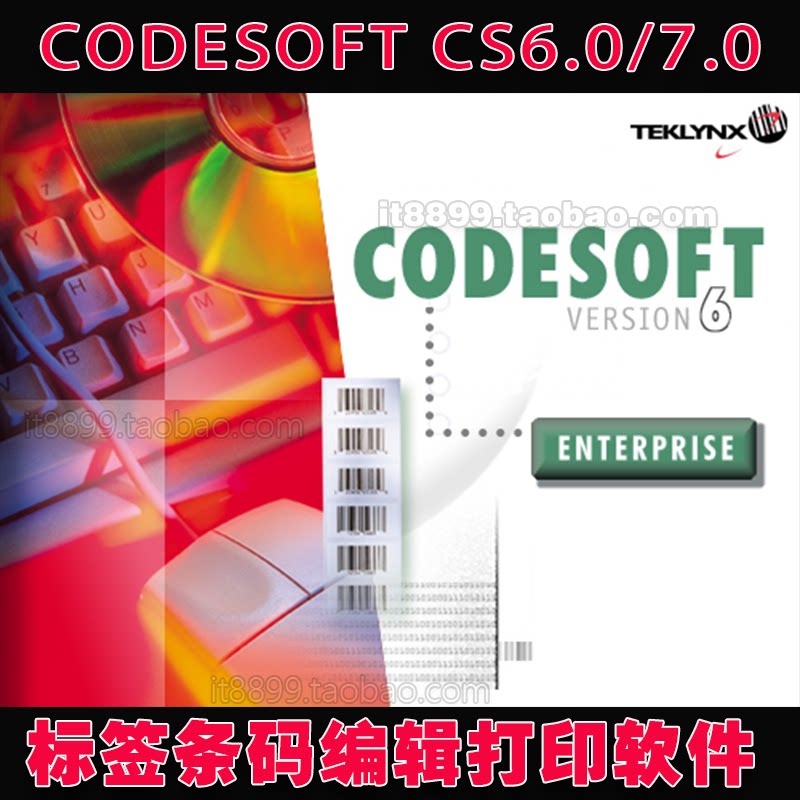 Codesoft 6.0標籤條碼軟體CS 7.10遠程安裝lab標籤格式文件二維碼-淘寶Taobao | 天貓Tmall