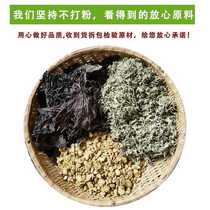 Perilla mugwort windproof bath bag medicated bath bag for children and infants baby foot bath bag 20 bags pure handmade bag 700g