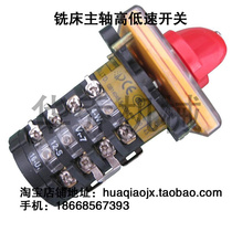 Taiwan Xuzheng turret milling machine accessories milling machine spindle high and low speed switch milling machine conversion switch in stock