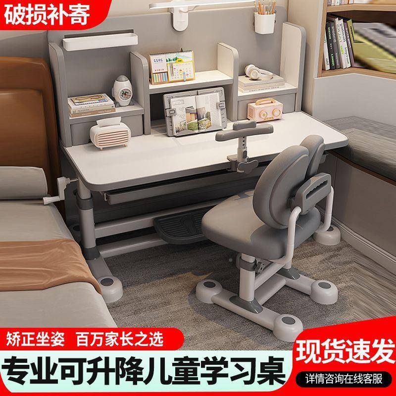 Table UQY children's study table student can lift home desk primary and secondary school solid wood class writing desk chair set