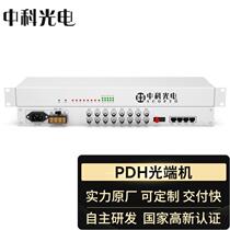 Zhongke Optoelectronics PDH optical transceiver 8E1 4 100M shared network ports 8-way 2M rack-mounted single-mode single fiber FC connection