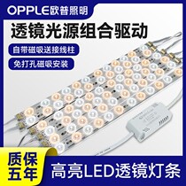 Op LED ceiling lamp wick living room lamp modification indoor lamp tube light strip replacement long three-color light source