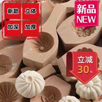 Hand-made steamed bun mold steamed buns vegetable buns bean paste pasta household style large medium and small breakfast bag tools